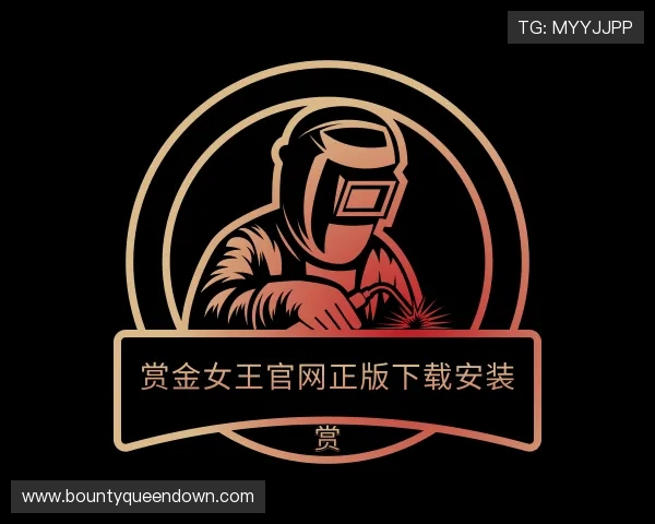 认识赏金女王官网正版下载安装